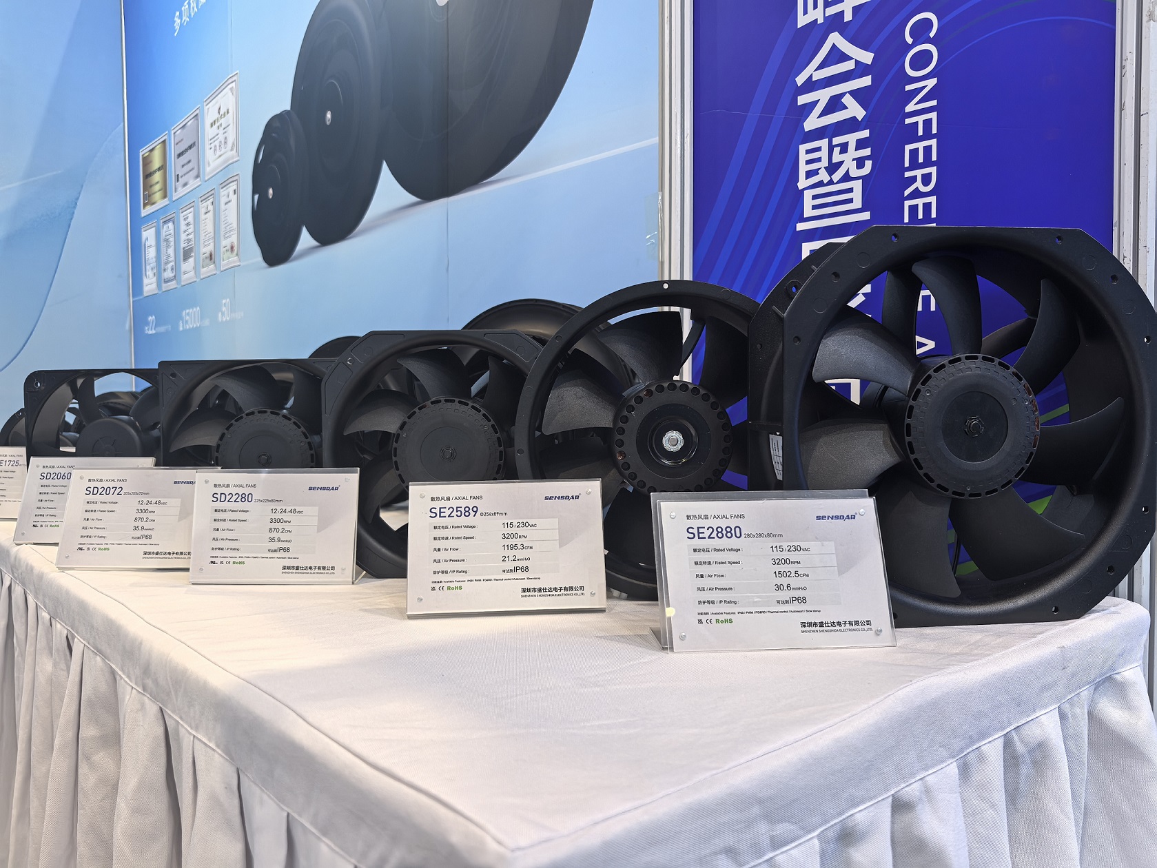 深圳市盛仕達電子有限公司圓滿收官第十三屆儲能國際峰會暨展覽會