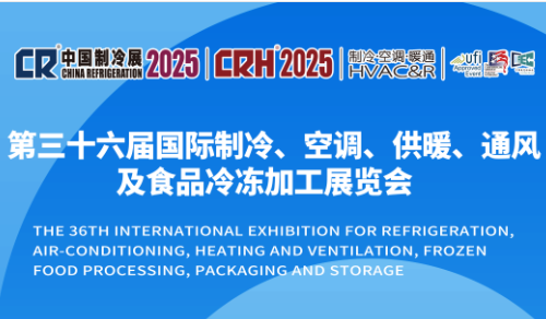深圳市盛仕達電子有限公司邀您共赴第三十六屆國際制冷展，智領綠色通風新未來